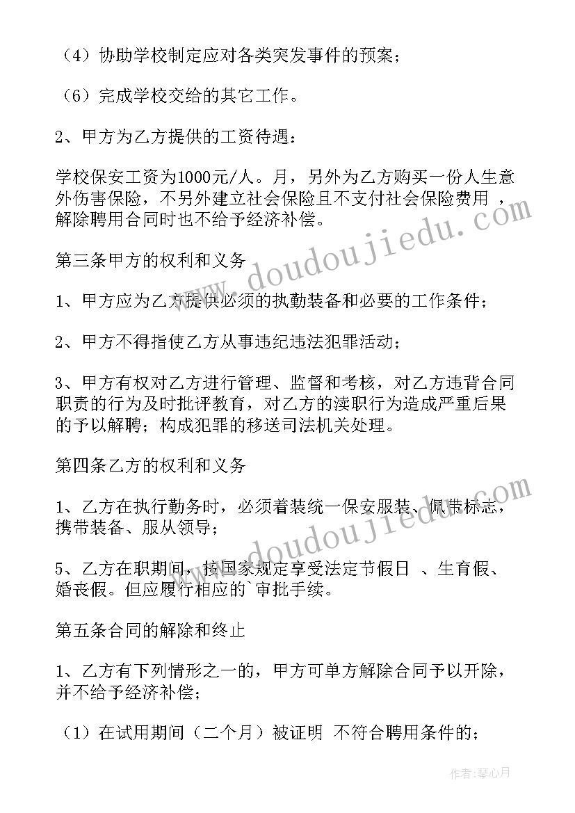 最新企业年度规划达标推演心得 企业年度招聘计划书(精选8篇)