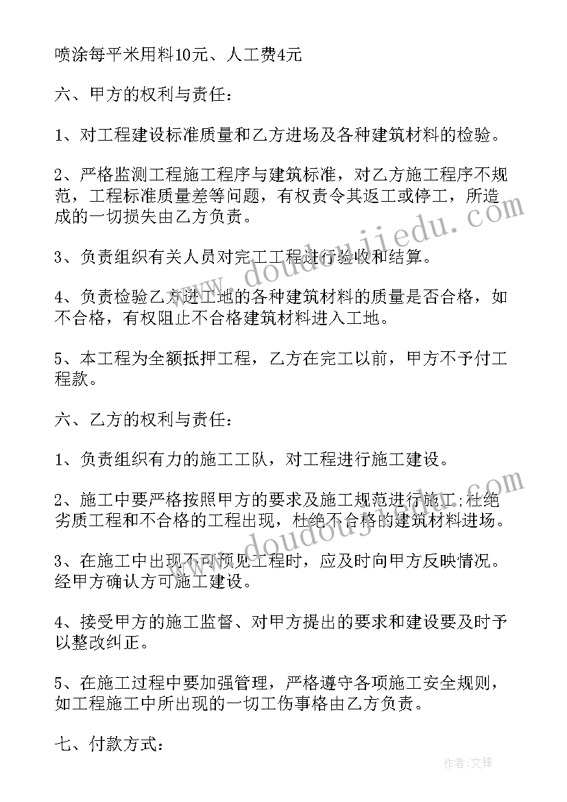 2023年设备外包管理制度 浙江项目外包合同下载(汇总5篇)