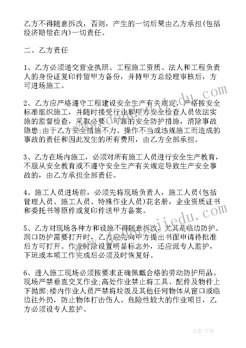 2023年设备外包管理制度 浙江项目外包合同下载(汇总5篇)