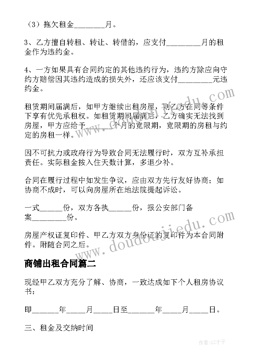 最新幼儿园国家安全教育日教案及反思(大全8篇)