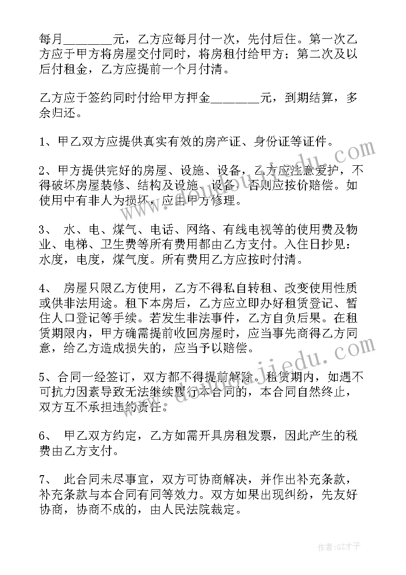 最新幼儿园国家安全教育日教案及反思(大全8篇)