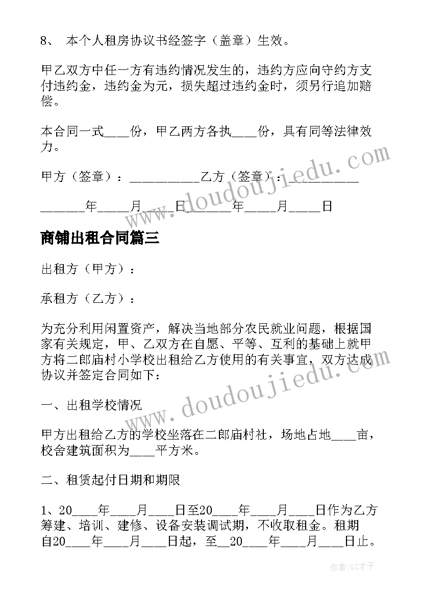 最新幼儿园国家安全教育日教案及反思(大全8篇)