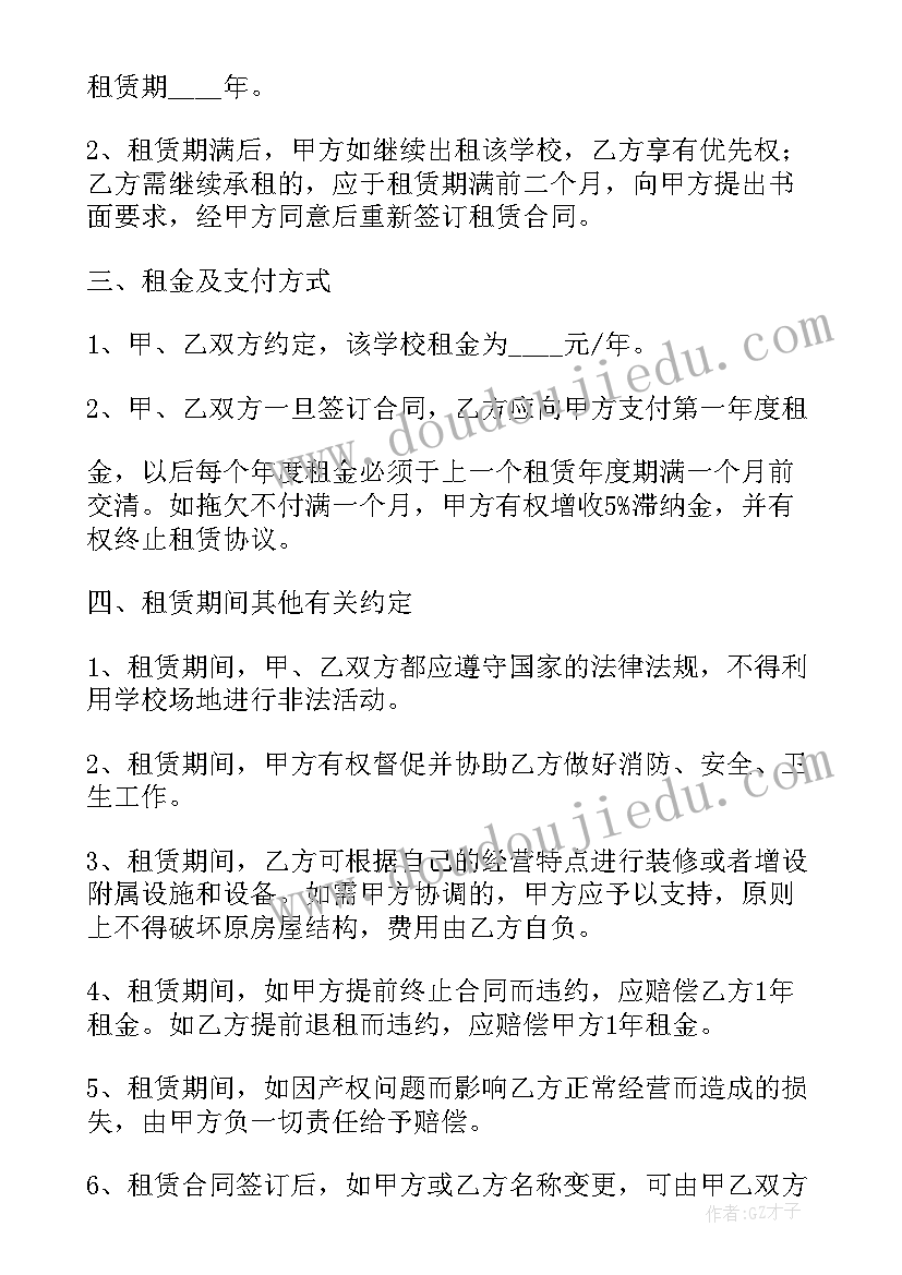 最新幼儿园国家安全教育日教案及反思(大全8篇)