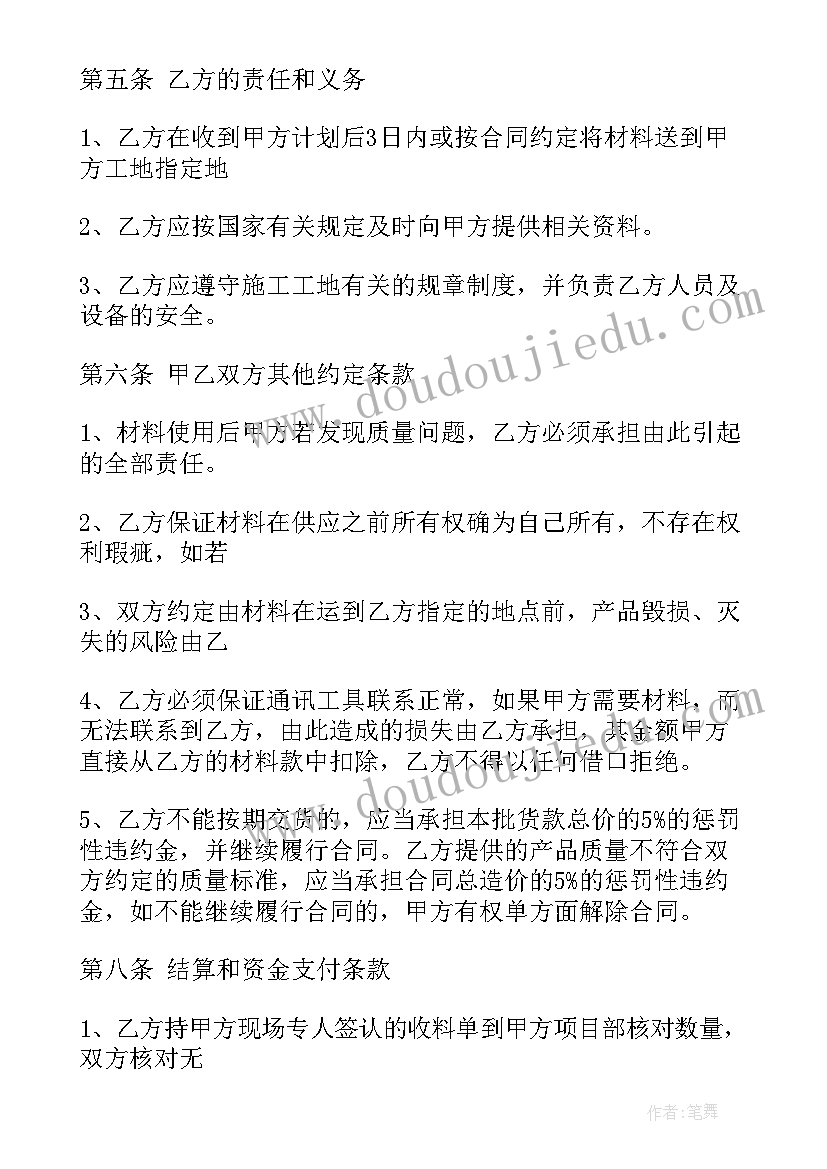 2023年六年级下班务计划表(大全8篇)