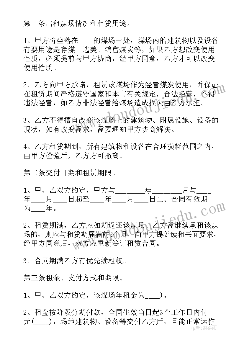 便民户外服务合同 户外场地租赁服务合同(汇总5篇)