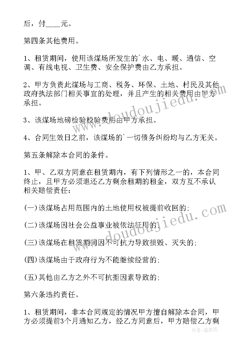 便民户外服务合同 户外场地租赁服务合同(汇总5篇)