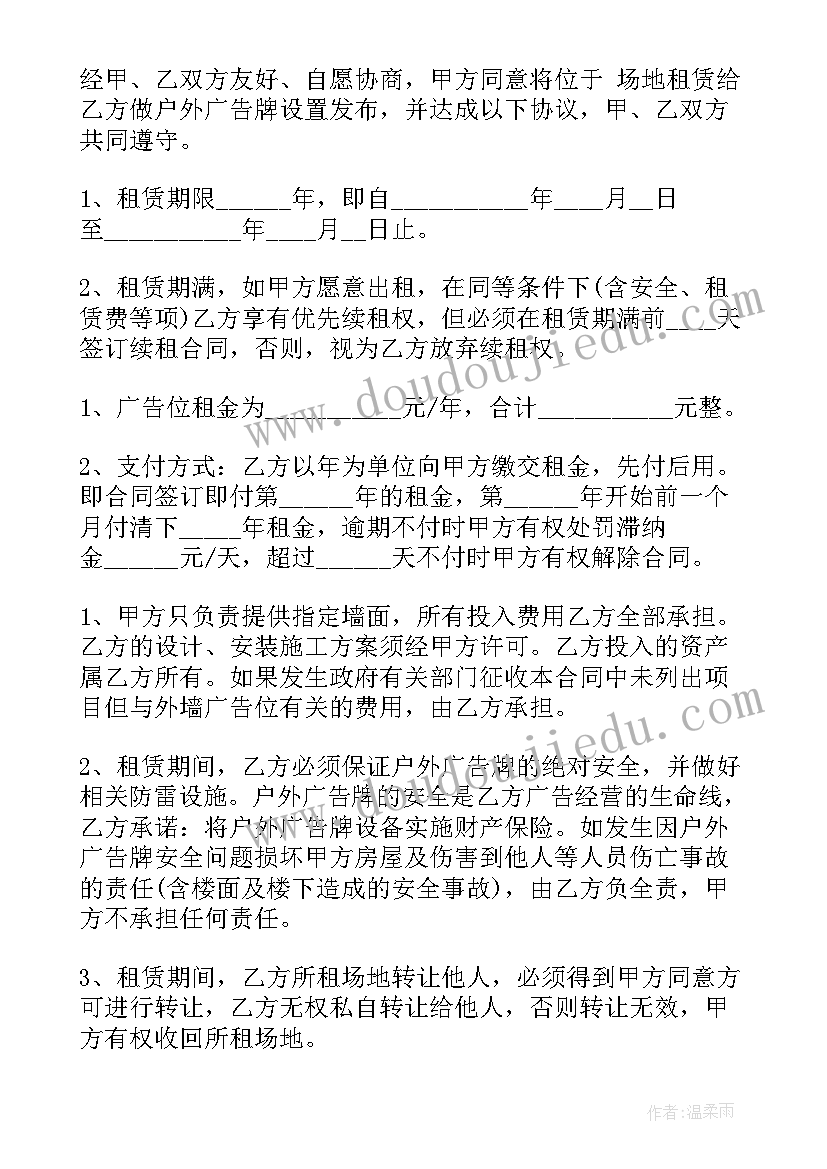 便民户外服务合同 户外场地租赁服务合同(汇总5篇)