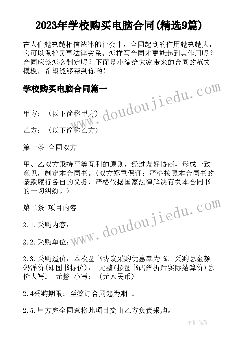 2023年借调人员分析报告(模板5篇)