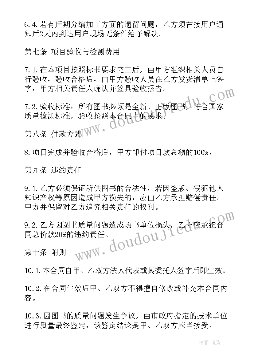 2023年借调人员分析报告(模板5篇)