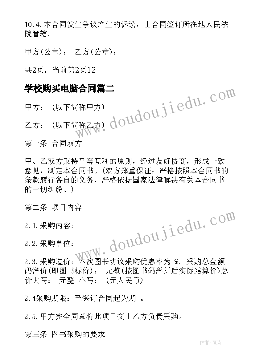 2023年借调人员分析报告(模板5篇)