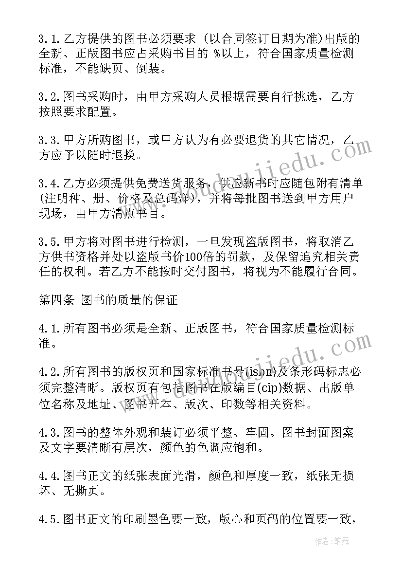 2023年借调人员分析报告(模板5篇)