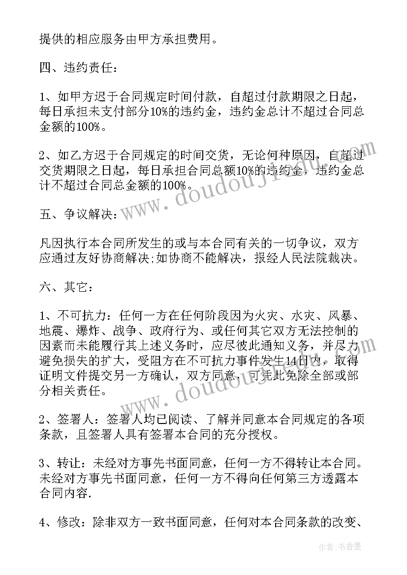 小区安装变压器业主用给钱吗 小区暖气片安装合同合集(实用5篇)