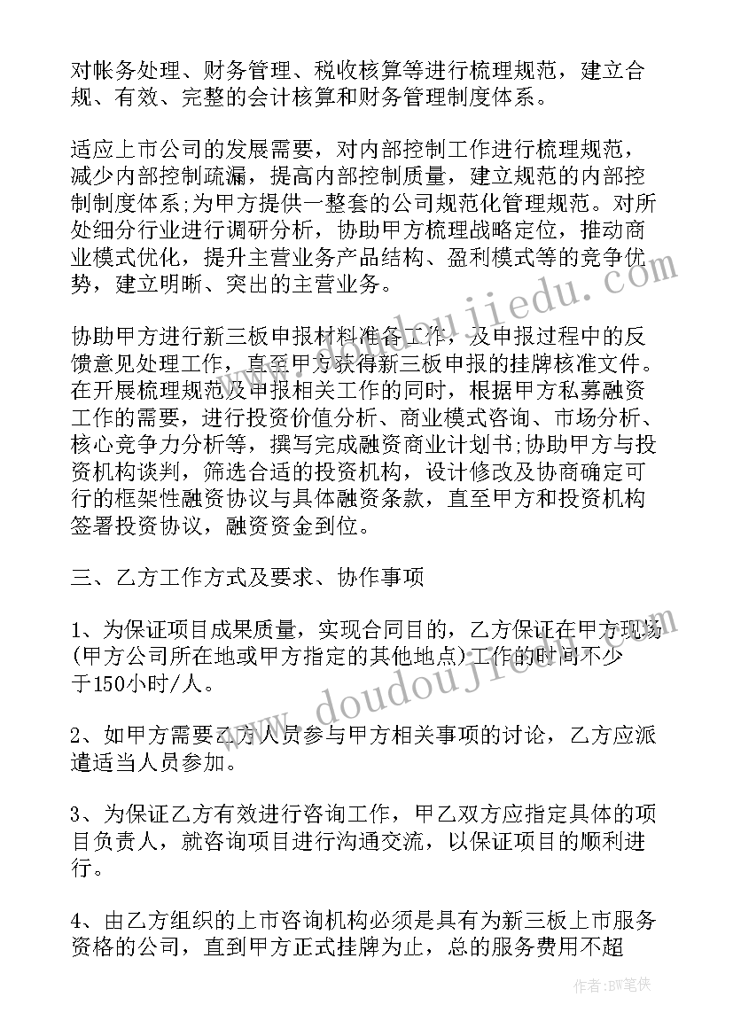 如何进行药品信息咨询服务 信息咨询服务合同共(通用5篇)