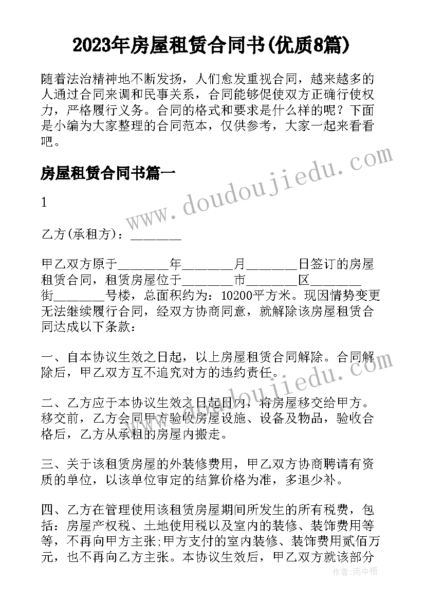 2023年机关礼仪规范 中餐礼仪学习心得体会(模板8篇)