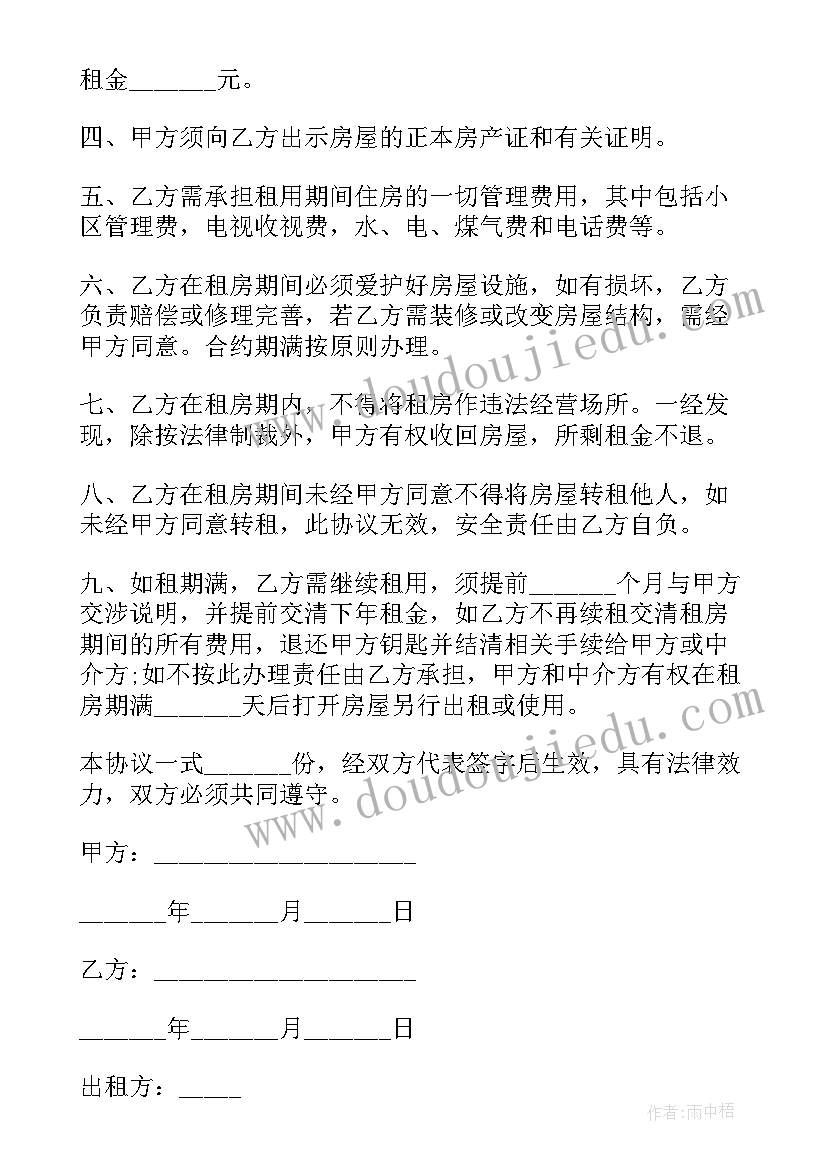 2023年机关礼仪规范 中餐礼仪学习心得体会(模板8篇)