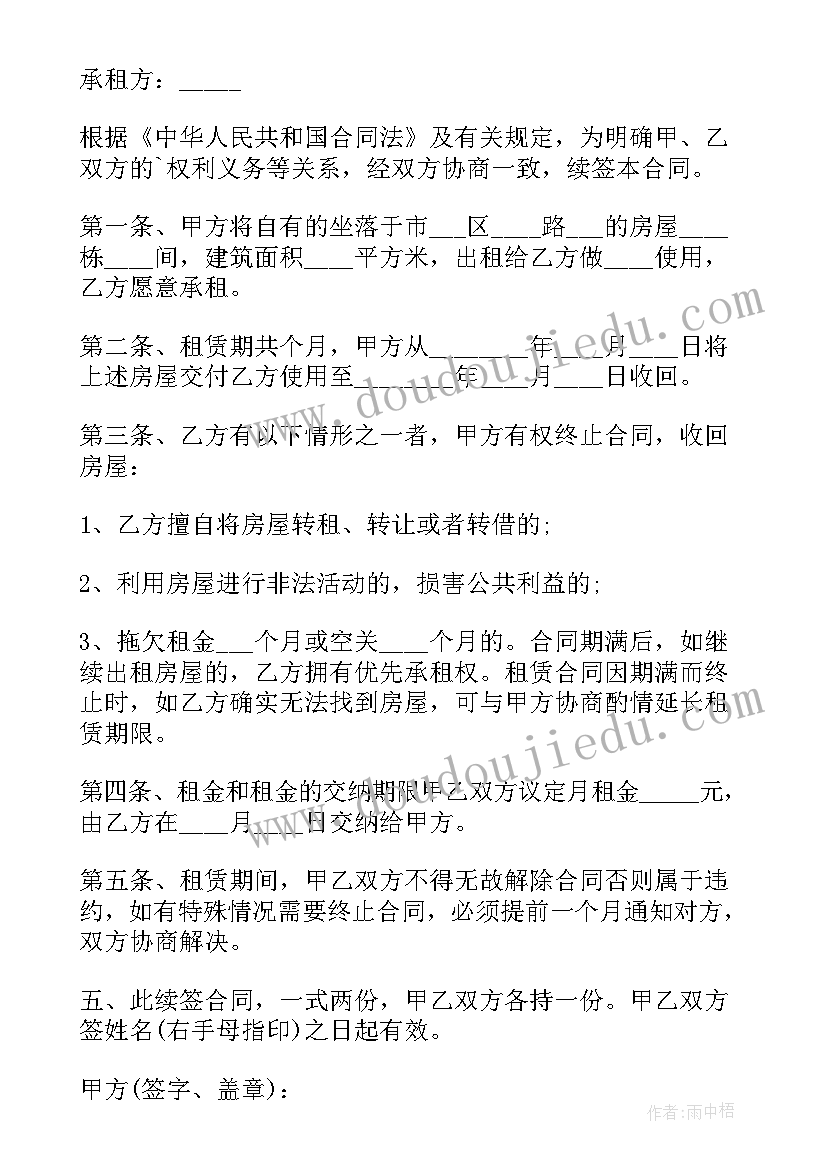 2023年机关礼仪规范 中餐礼仪学习心得体会(模板8篇)