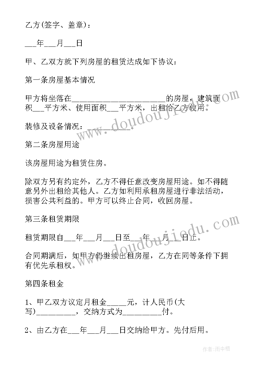 2023年机关礼仪规范 中餐礼仪学习心得体会(模板8篇)