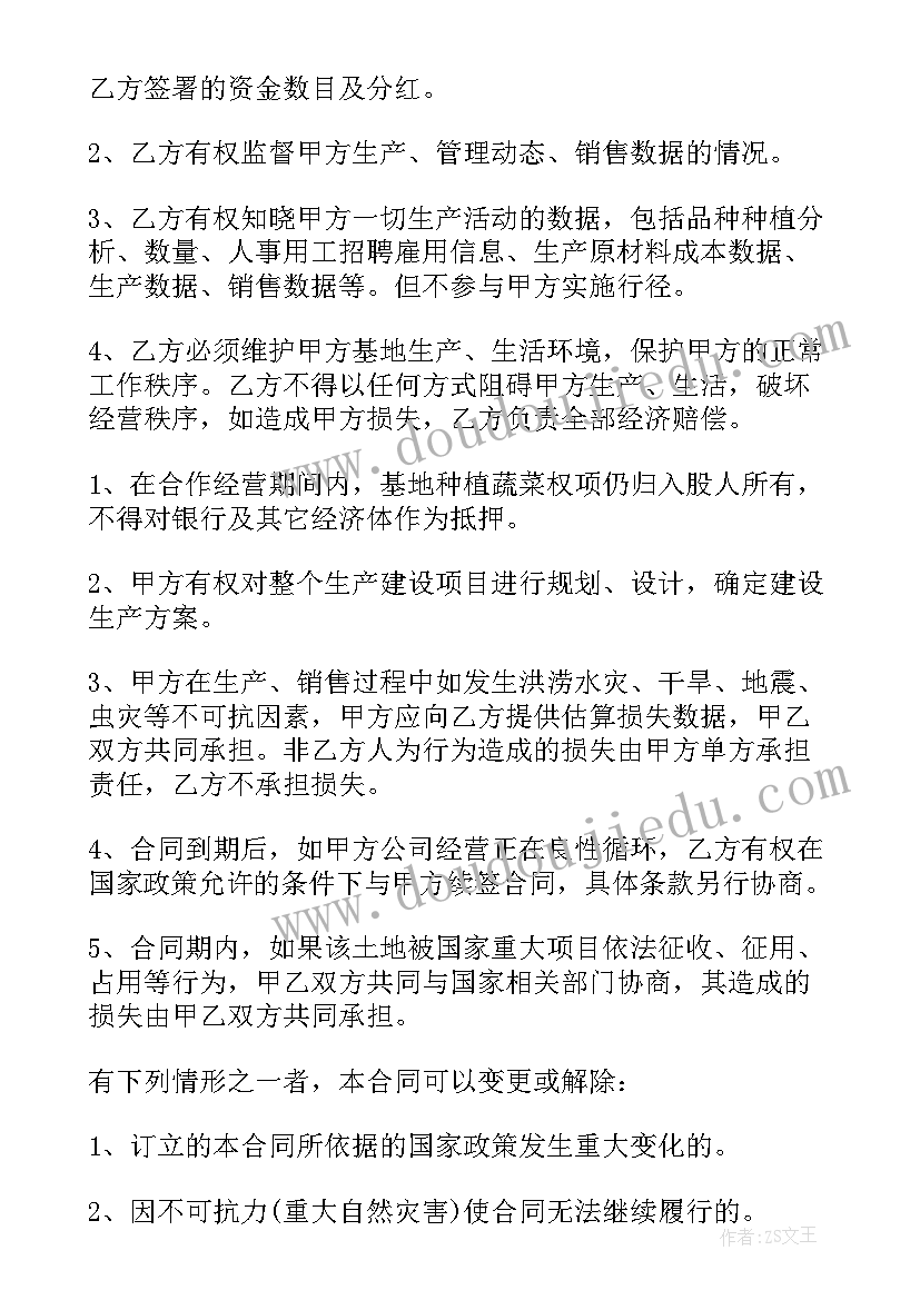 农业种植合伙协议书 二人种植合伙协议书(精选5篇)