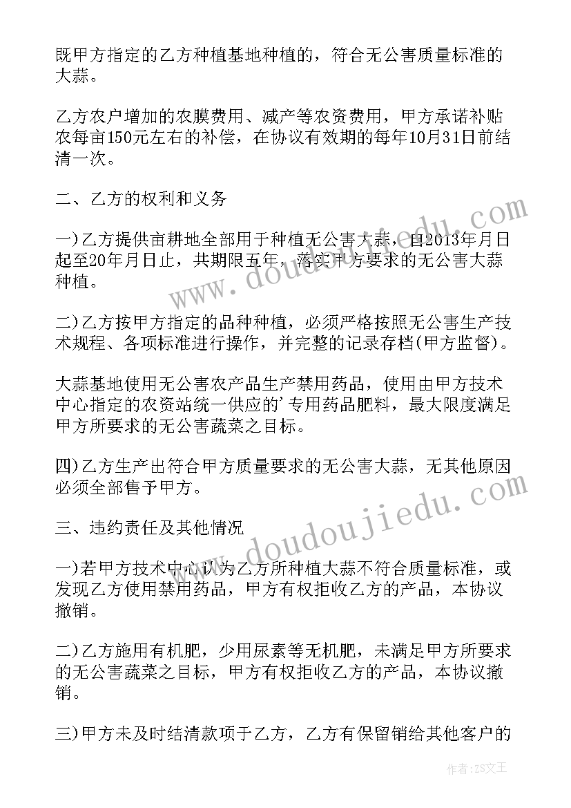 农业种植合伙协议书 二人种植合伙协议书(精选5篇)