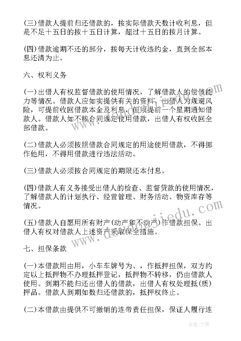 2023年规范化个人借款合同 借款合同个人(模板9篇)