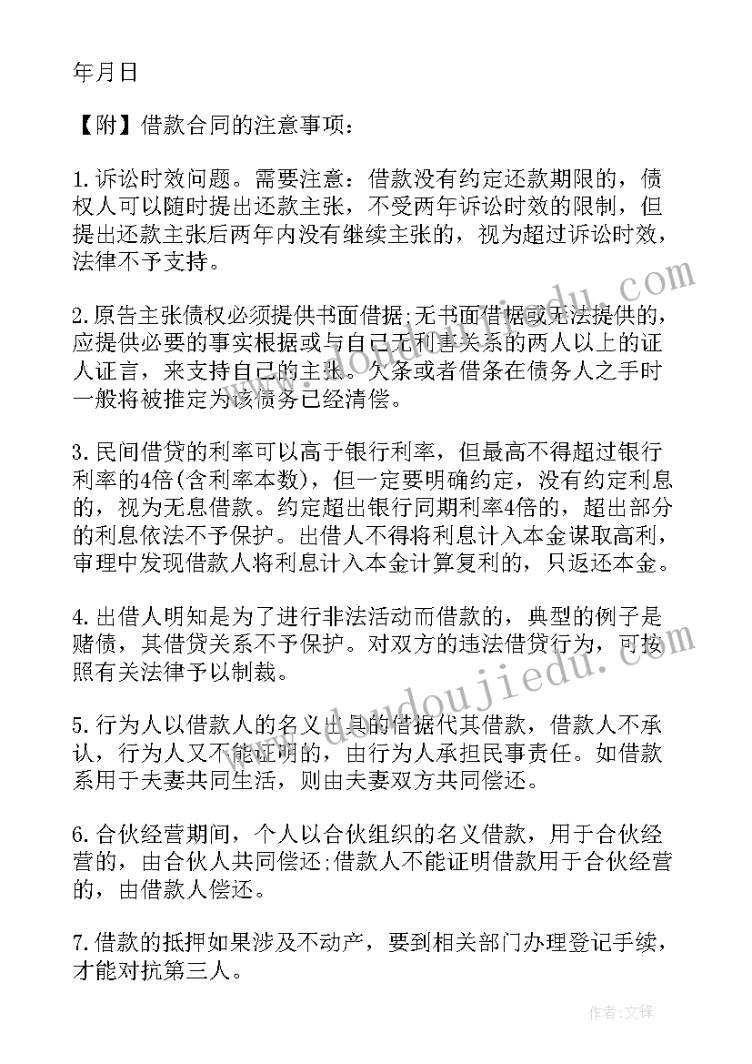 2023年规范化个人借款合同 借款合同个人(模板9篇)