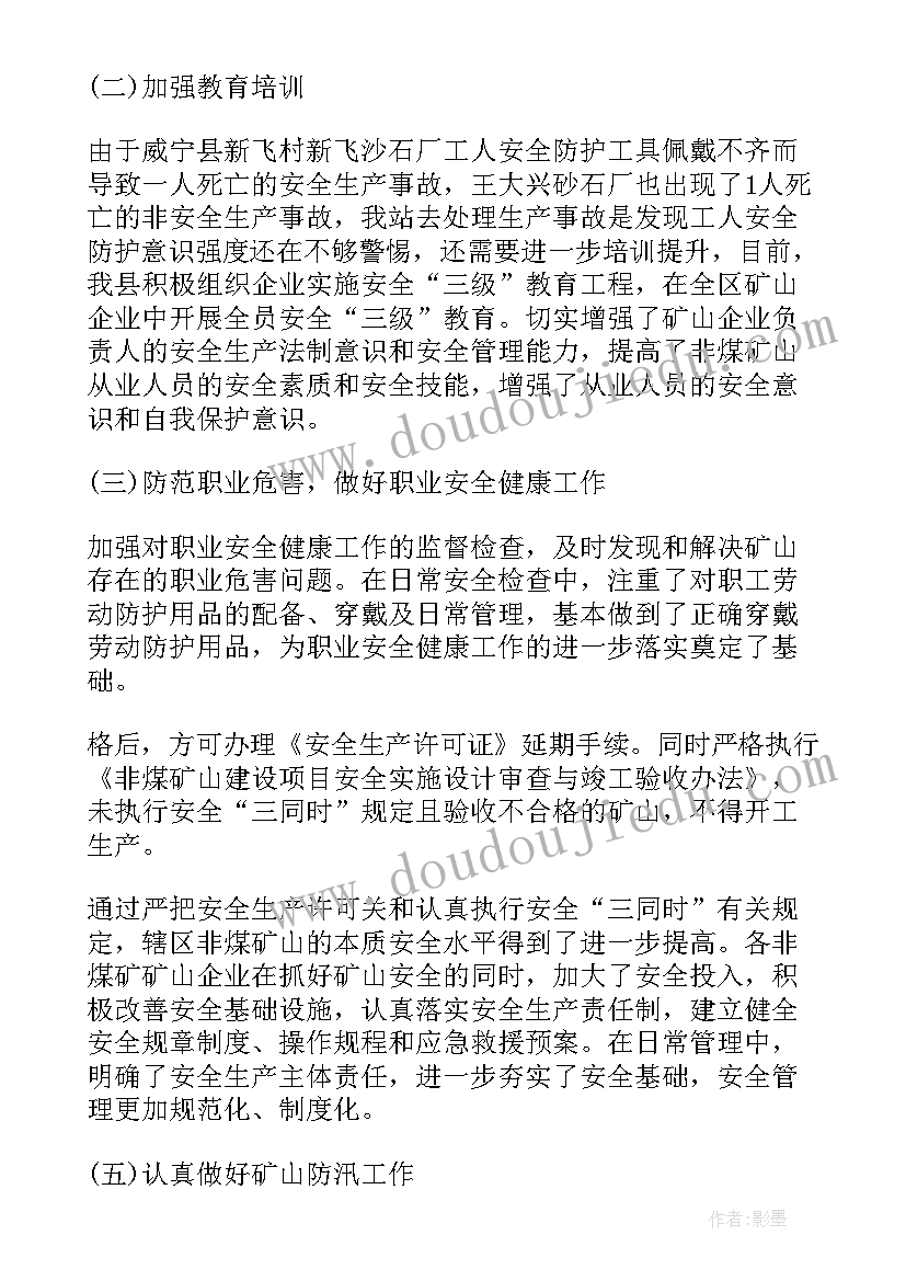 最新矿山工作感想(大全5篇)