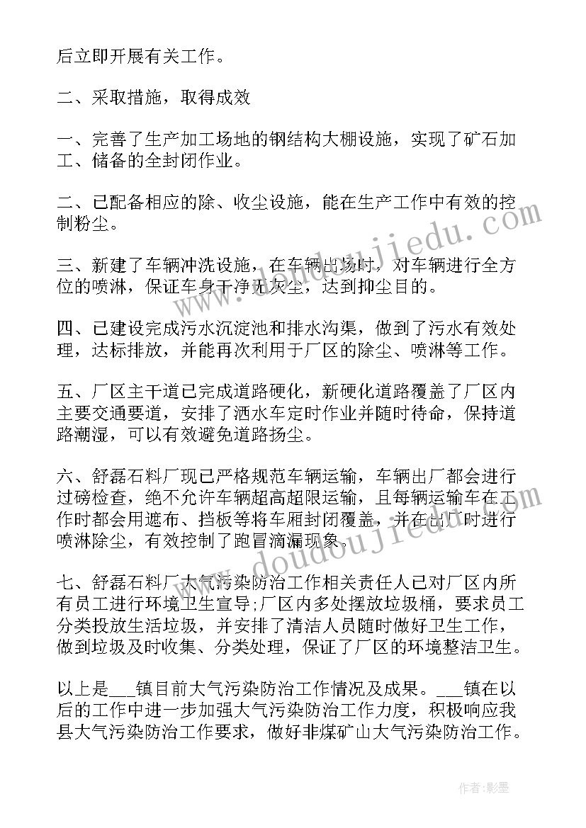 最新矿山工作感想(大全5篇)