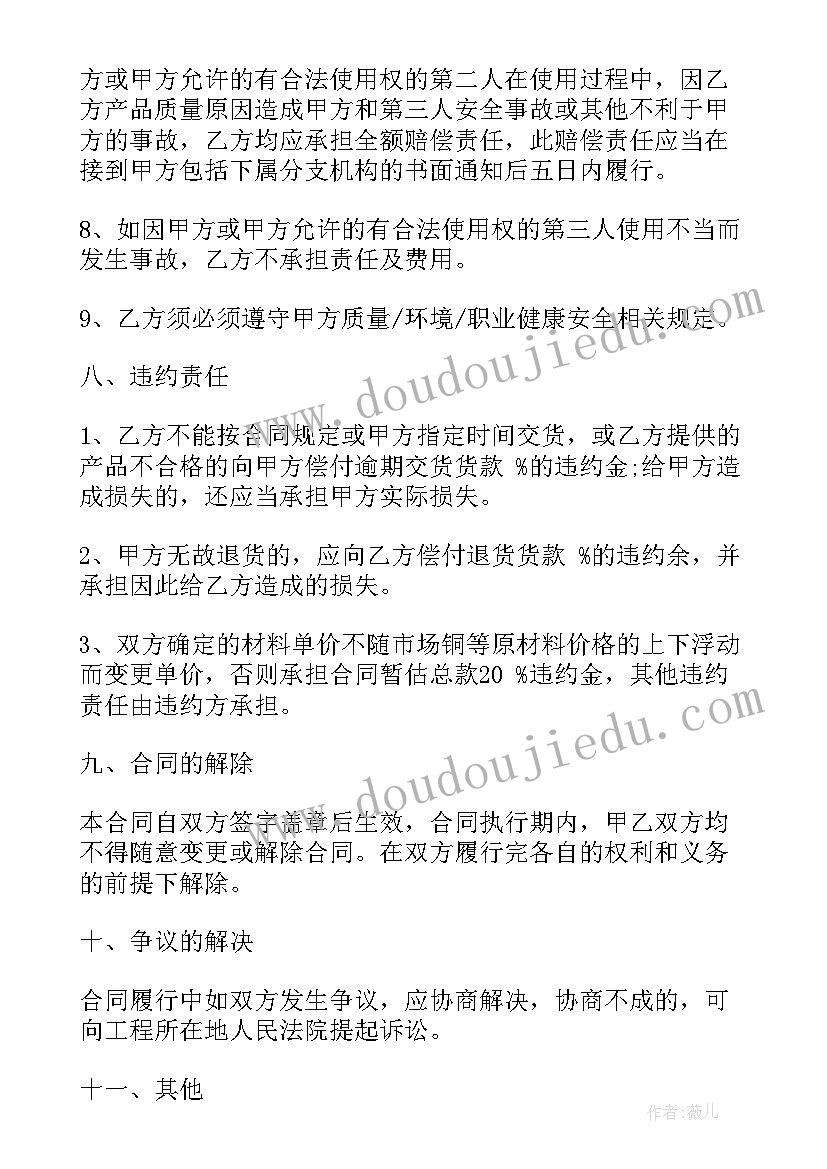 2023年电缆采购供货合同高清(汇总5篇)