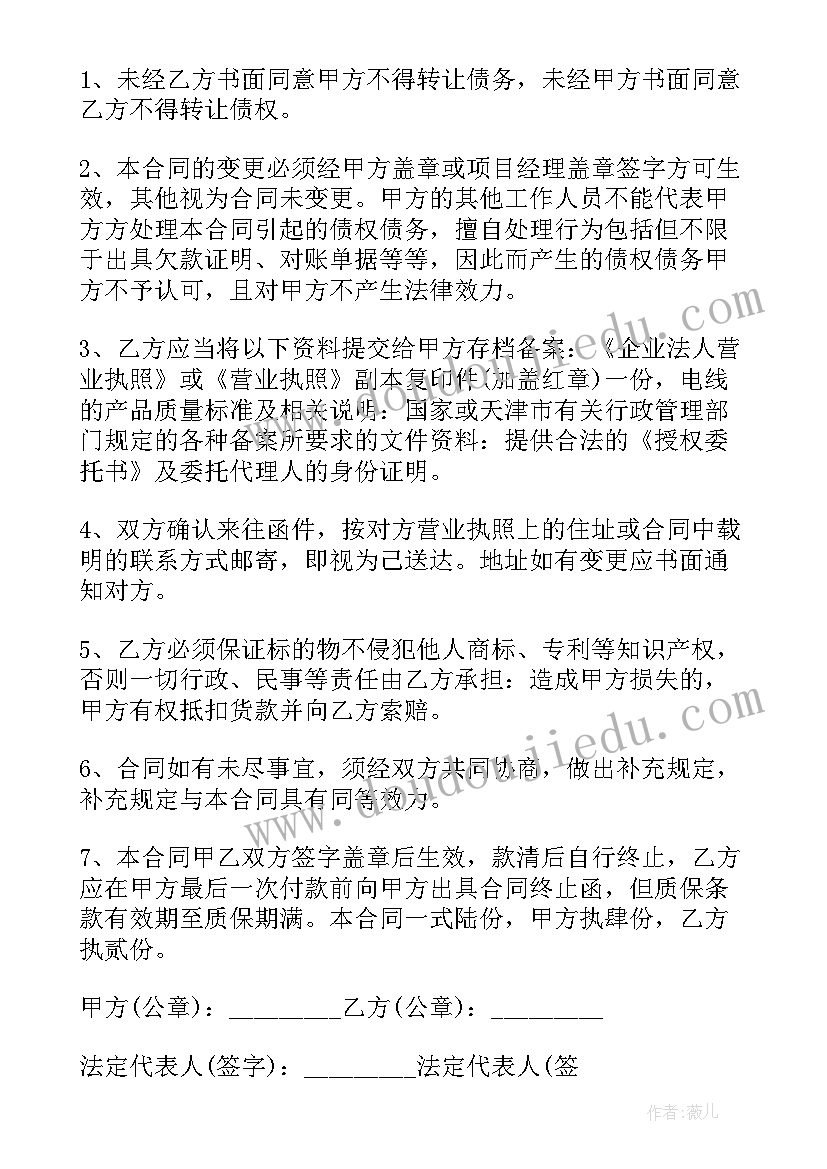 2023年电缆采购供货合同高清(汇总5篇)