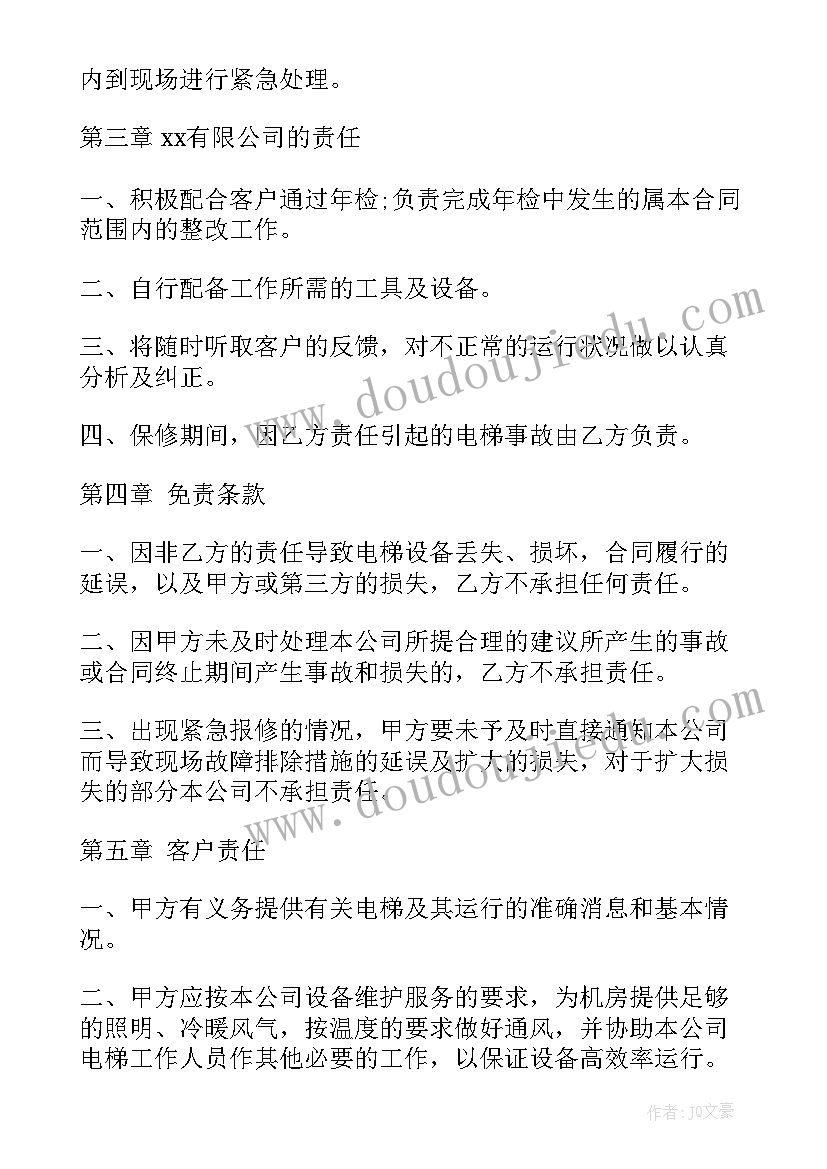 渣土车承包方案(实用8篇)