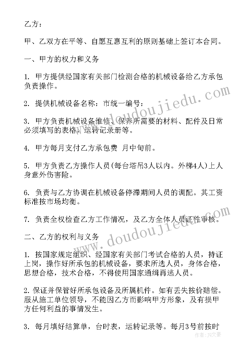 渣土车承包方案(实用8篇)