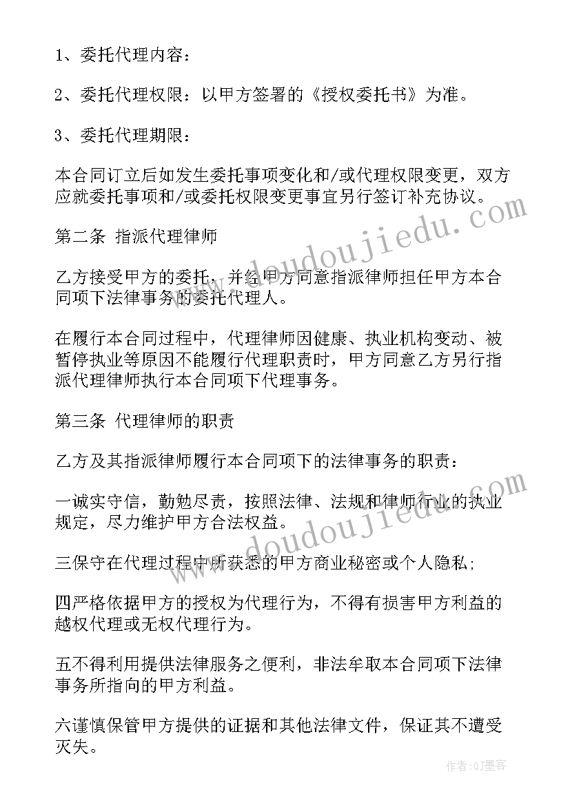 委托洽谈业务代理合同(大全7篇)