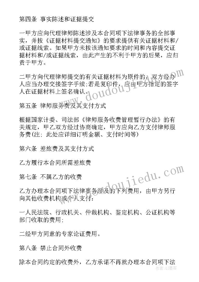 委托洽谈业务代理合同(大全7篇)