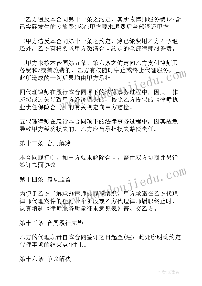 委托洽谈业务代理合同(大全7篇)