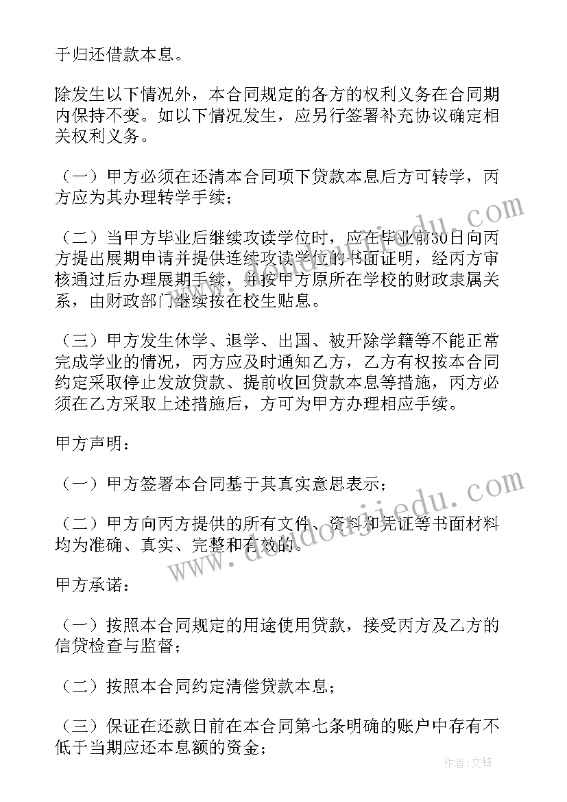 2023年借款给他人贷款合同 贷款借款合同(汇总5篇)