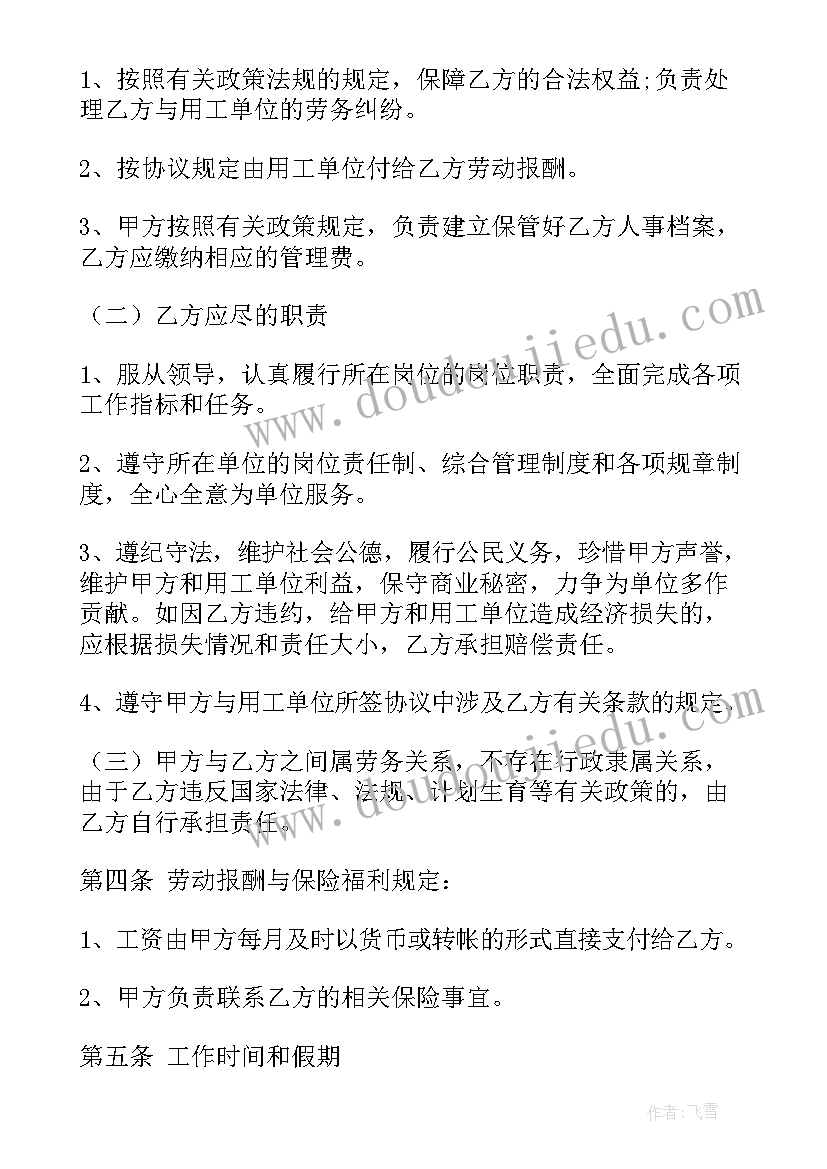 最新开发新能源的教学反思(优秀5篇)