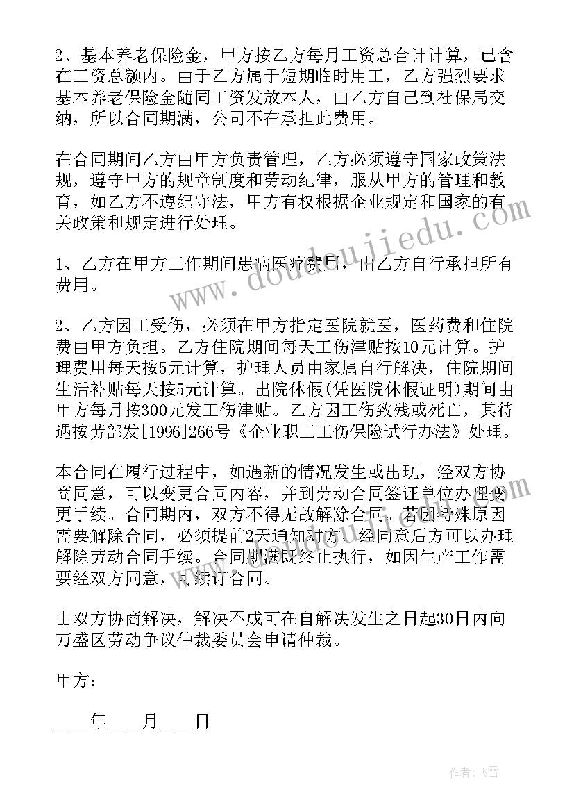 最新开发新能源的教学反思(优秀5篇)