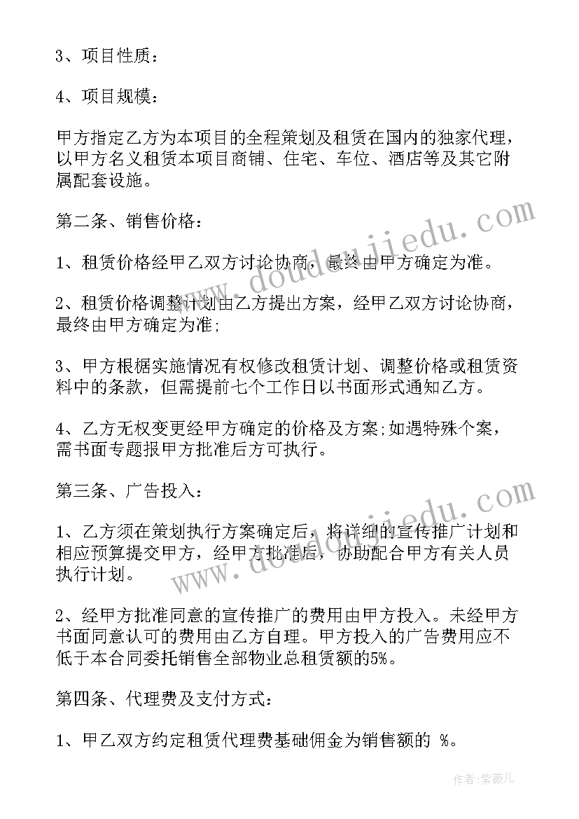 最新货品分期买卖合同 货品分期付款买卖合同(大全6篇)