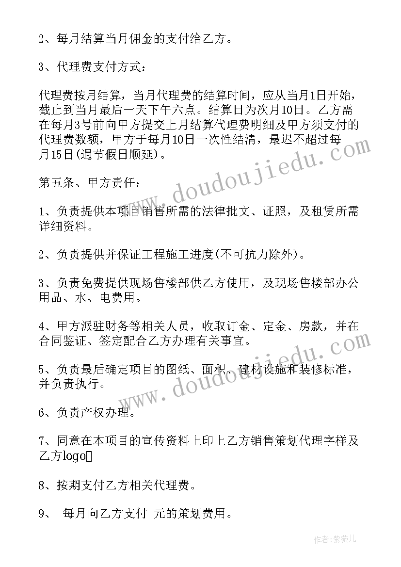 最新货品分期买卖合同 货品分期付款买卖合同(大全6篇)