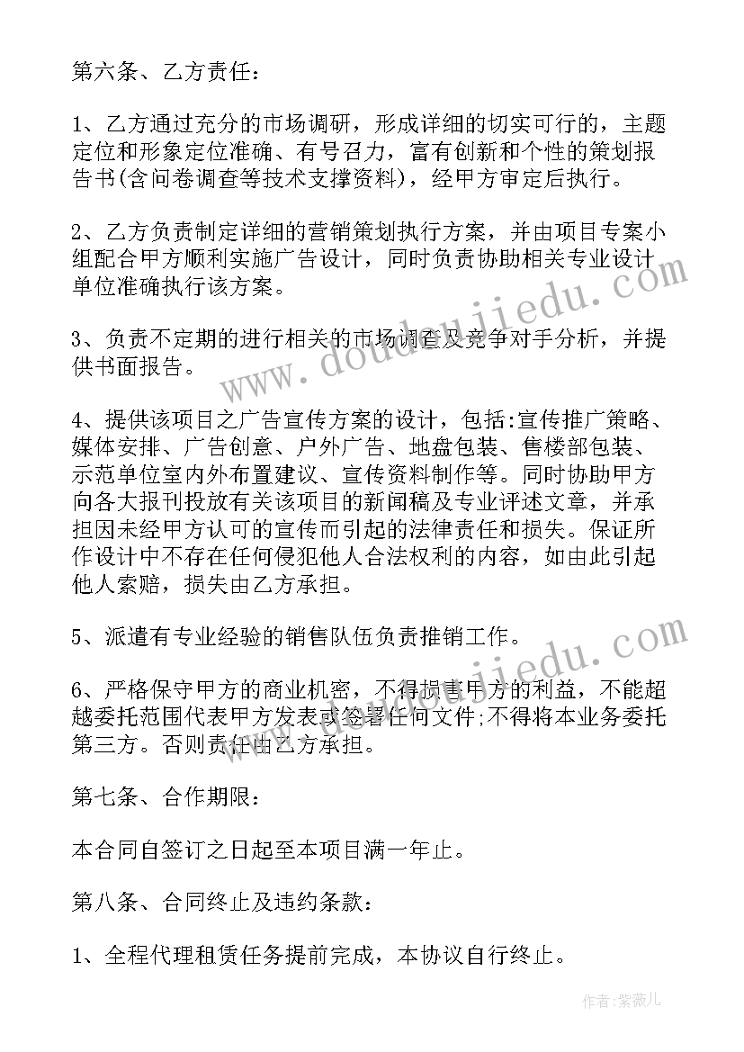 最新货品分期买卖合同 货品分期付款买卖合同(大全6篇)