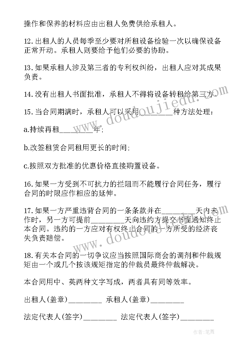 2023年幼儿园耗材会议记录内容(优秀5篇)