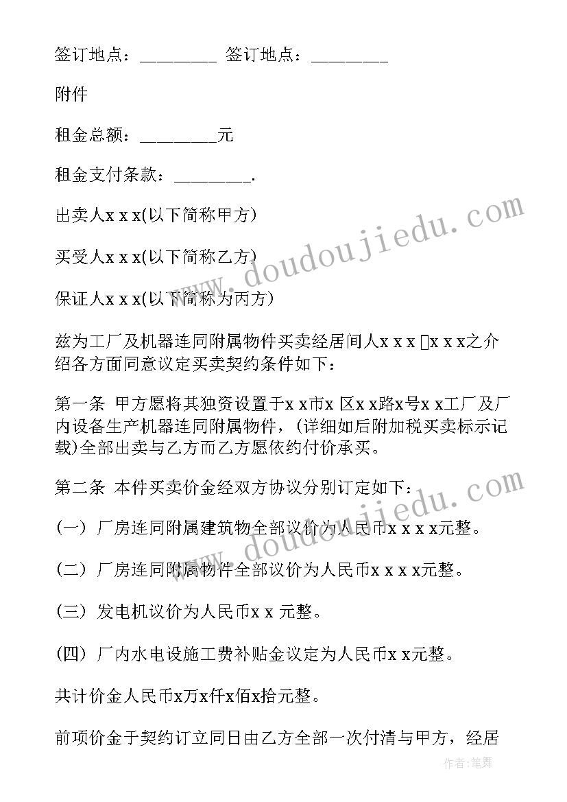 2023年幼儿园耗材会议记录内容(优秀5篇)