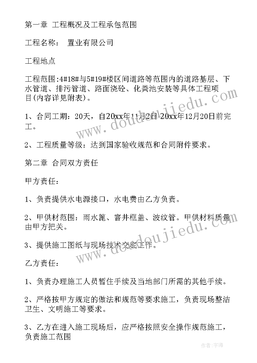 信都镇招商引资政策 招商引资方案(精选9篇)