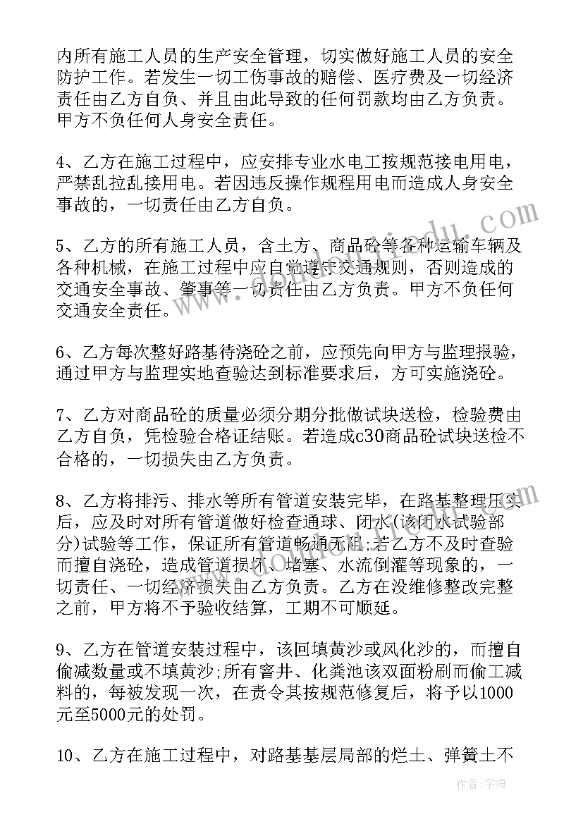 信都镇招商引资政策 招商引资方案(精选9篇)