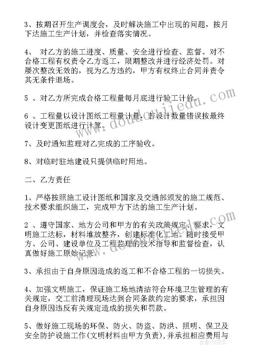 2023年小型桥梁施工合同 小桥梁施工合同(精选6篇)