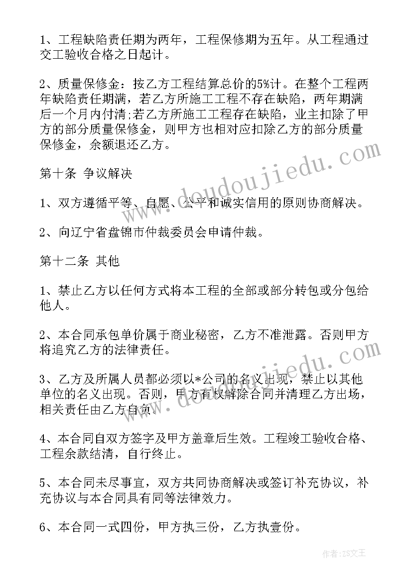 2023年小型桥梁施工合同 小桥梁施工合同(精选6篇)