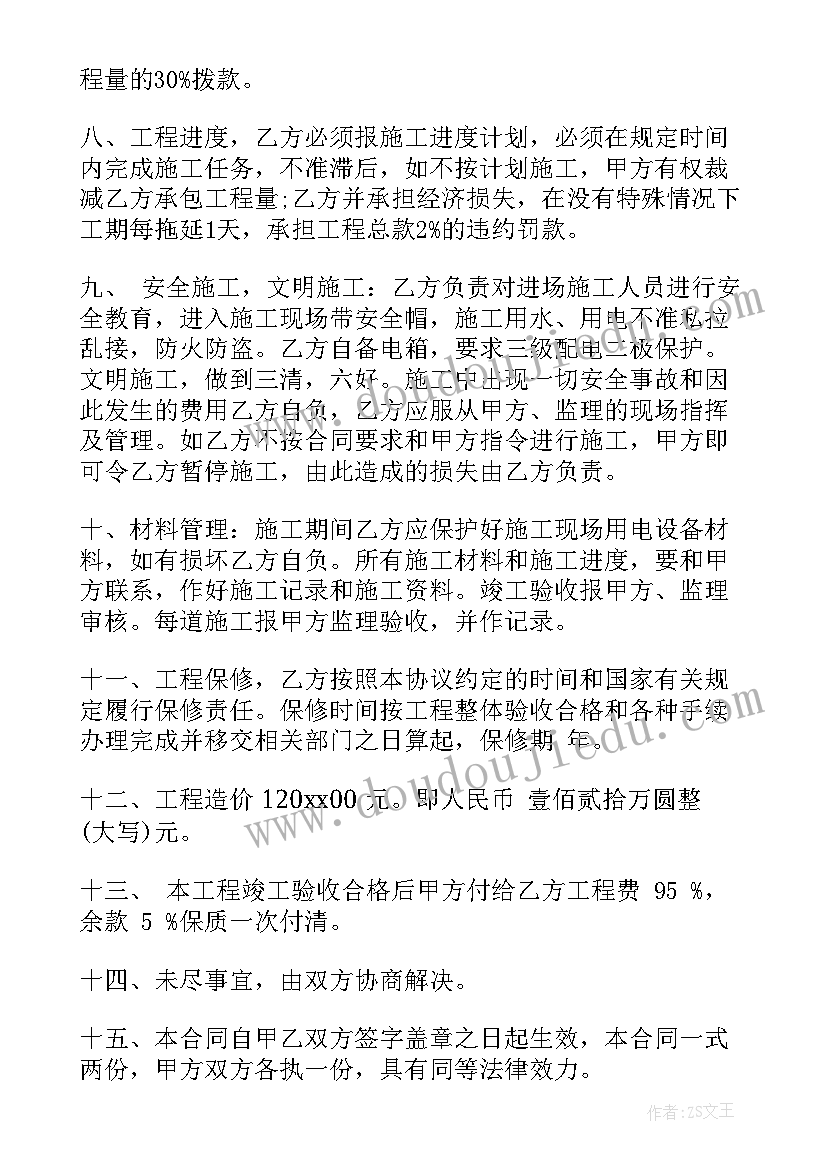 2023年小型桥梁施工合同 小桥梁施工合同(精选6篇)