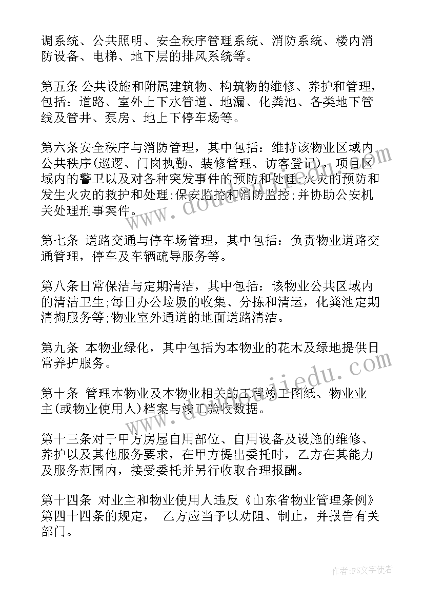 2023年旧房改造出售合同(模板5篇)