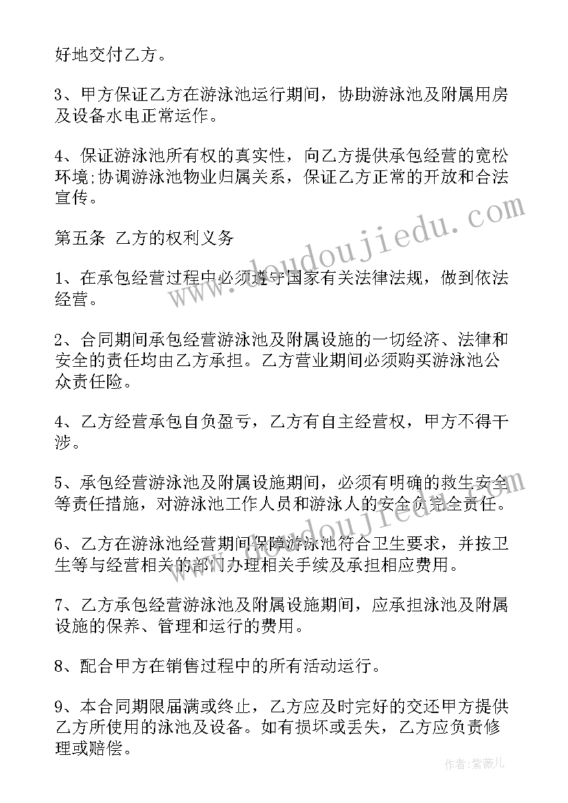 2023年消防安全责任合同书(通用7篇)