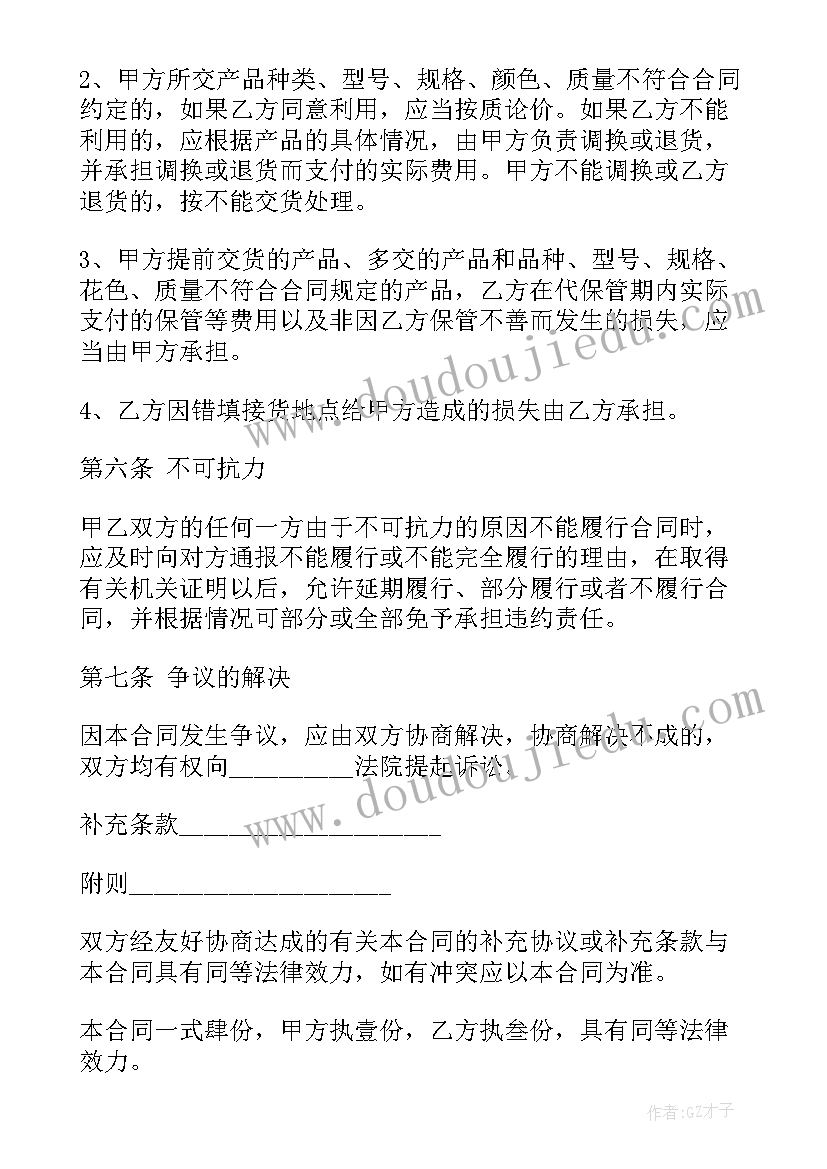 最新礼品手提袋采购合同(大全5篇)